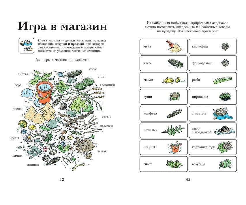 Тату и Пату во дворе. Айно Хавукайнен, Сами Тойвонен