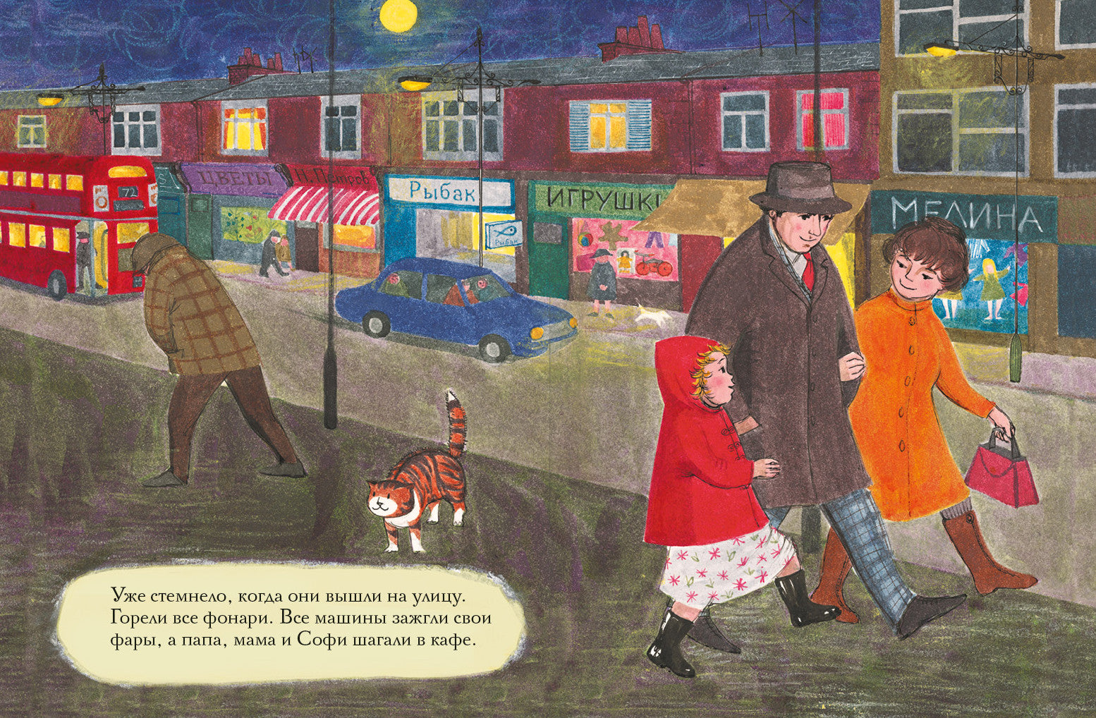 Тигр, который пришёл выпить чаю. Керр Джудит