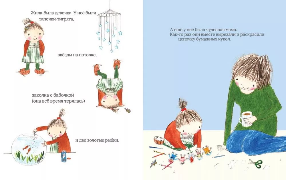 Бумажные куклы. Джулия Дональдсон