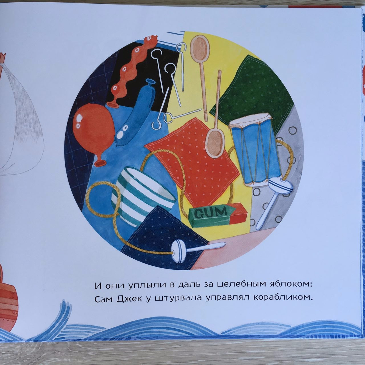 Джек и дерево Флумбрикос. Джулия Дональдсон