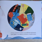 Джек и дерево Флумбрикос. Джулия Дональдсон