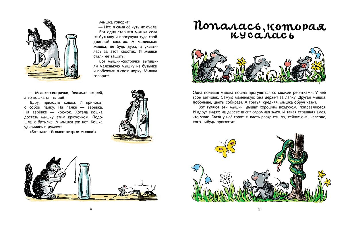 Хитрые и умные. Михаил Зощенко