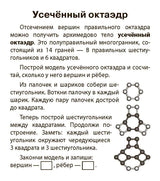 Умный малыш. Многогранники. Набор карточек для детей. Доронина Г. В.