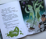 Лавка кошмаров и щекотальный порошок. Магдалена Хай