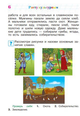 УЦЕНКА. Расту культурным: для детей 5-6 лет. Часть 2 (Ломоносовская школа)