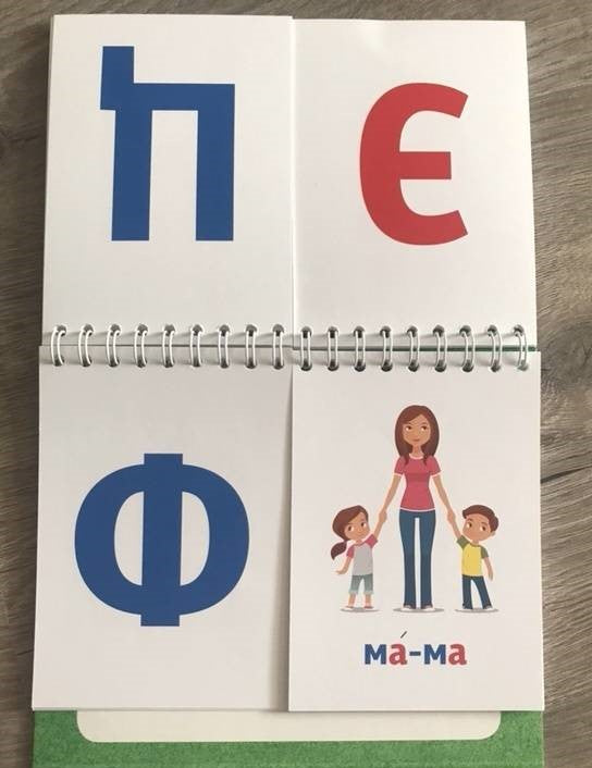 Учимся читать слоги. Готовимся к школе. ФГОС. Елена Сатаева