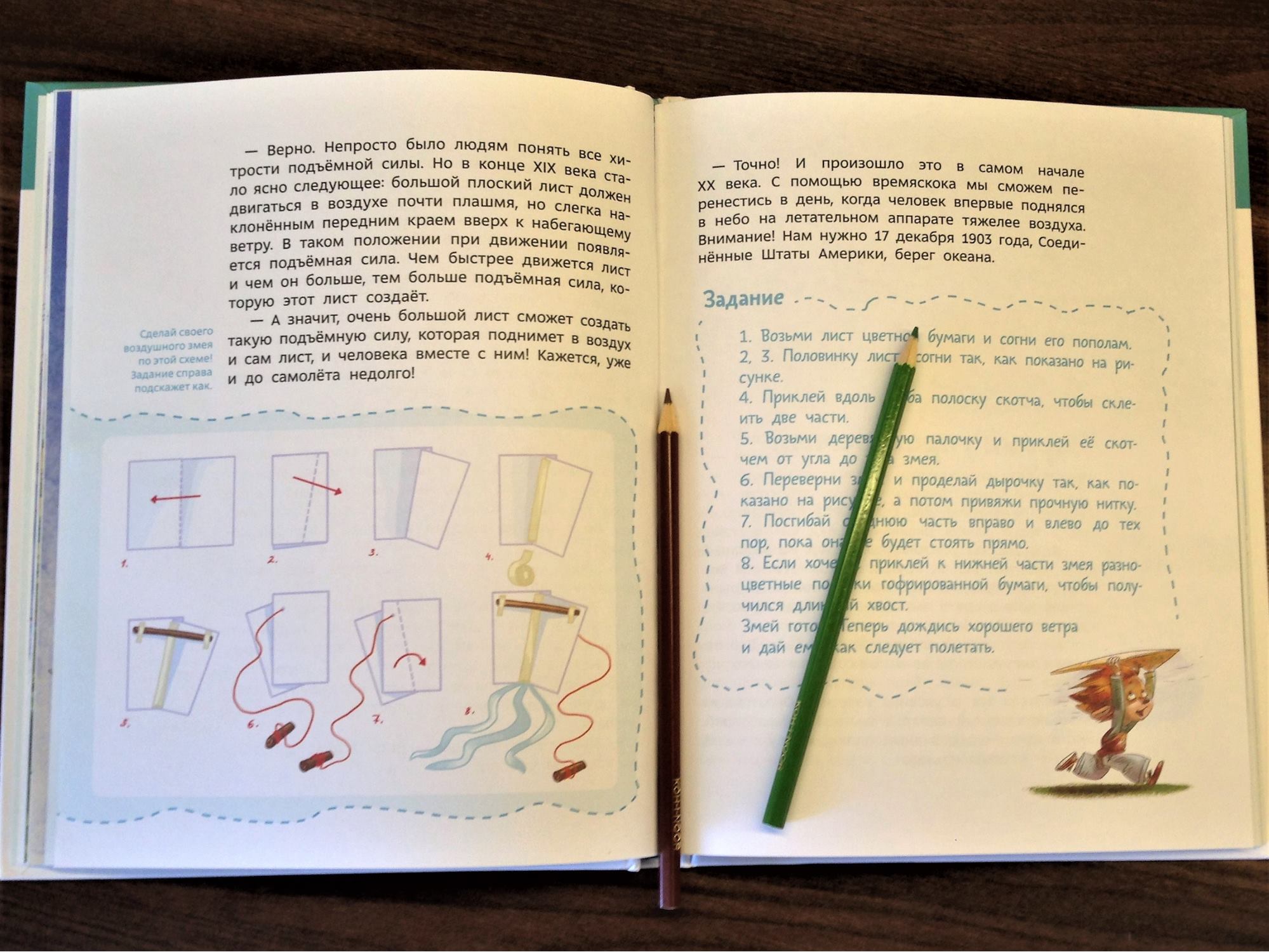 Самолеты и авиация. Paperback. Детские энциклопедии с Чевостиком. Елена Качур