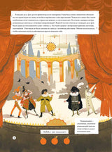 Театр. Нескучная история. Шеремет Т. В., Мурашко Я. М.