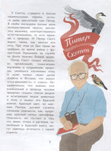 Что такое Красная книга? И. Кочергин