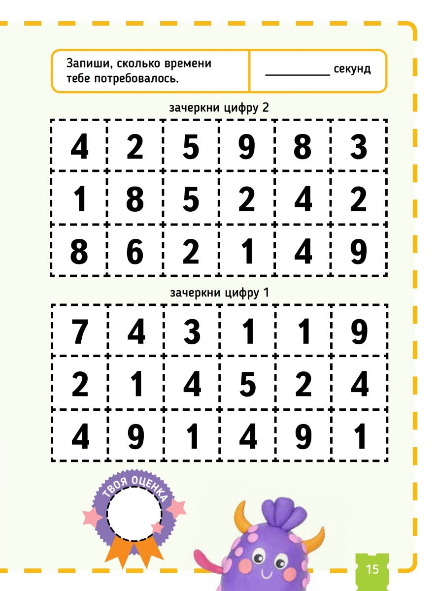 Тэнсай. Развиваем интеллект. Начальная школа 2 (с наклейками). Ноити Р., Кавашима Р.