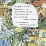 Песенка про суп. Книжка-малышка. Н. Волкова