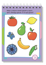 Умный блокнот. 80 задачек. Цветная мозаика. 3+