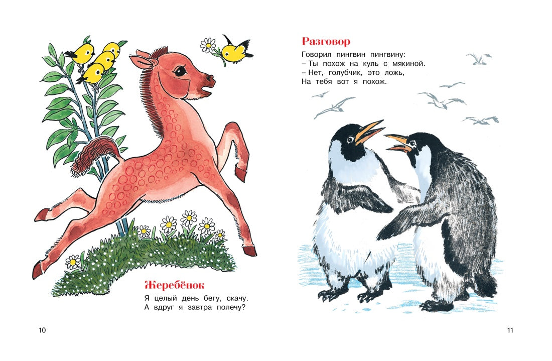 Мамины крошки. Стихи для малышей. А. Лаптев. Серия "Чудесные книжки для малышей"