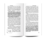 Мужчина и женщина. Универсальные правила. Курпатов Андрей Владимирович