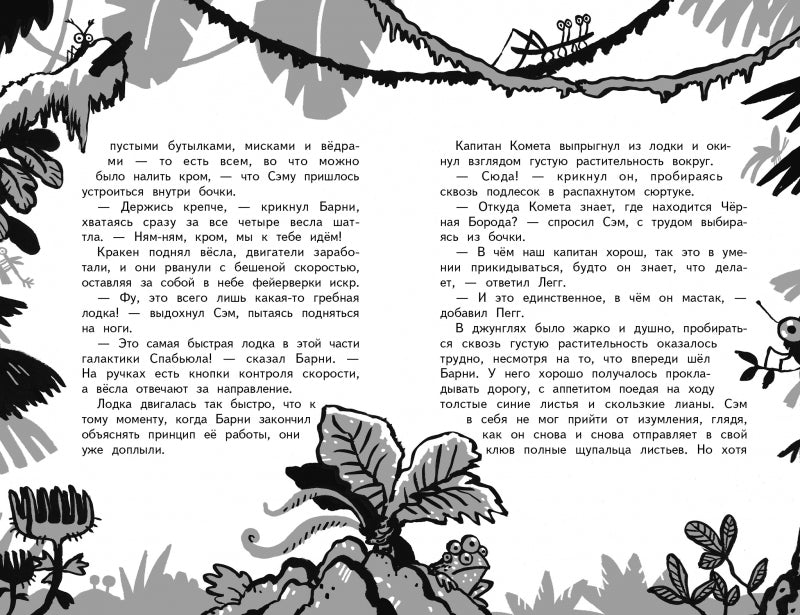 Космические пираты. Тайный пассажир. Д. Лэдд