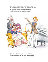 Не хочу учиться! Саша Пушкин. Детство известных людей. Женя Григорьева