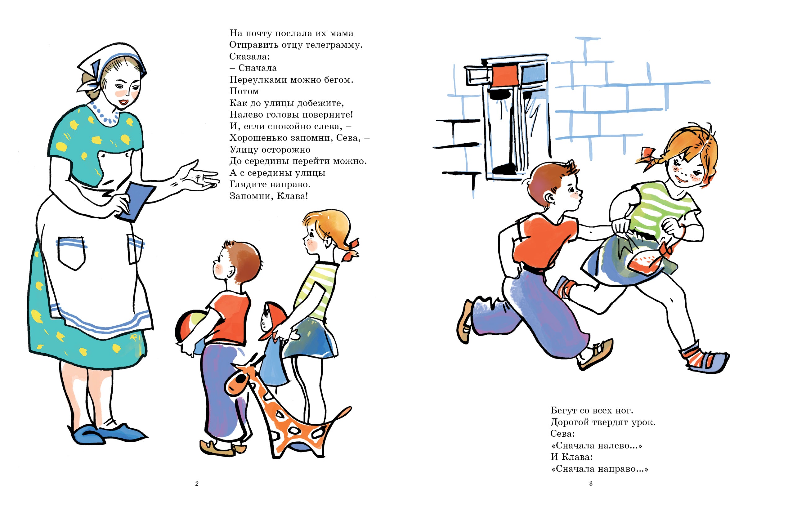 Сначала – налево, потом – направо. Подгоричани Нина