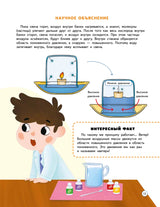 30 простых опытов с детьми дома. Наука на кухне. Видеозанятия - внутри под QR-кодом! Таня Медведева