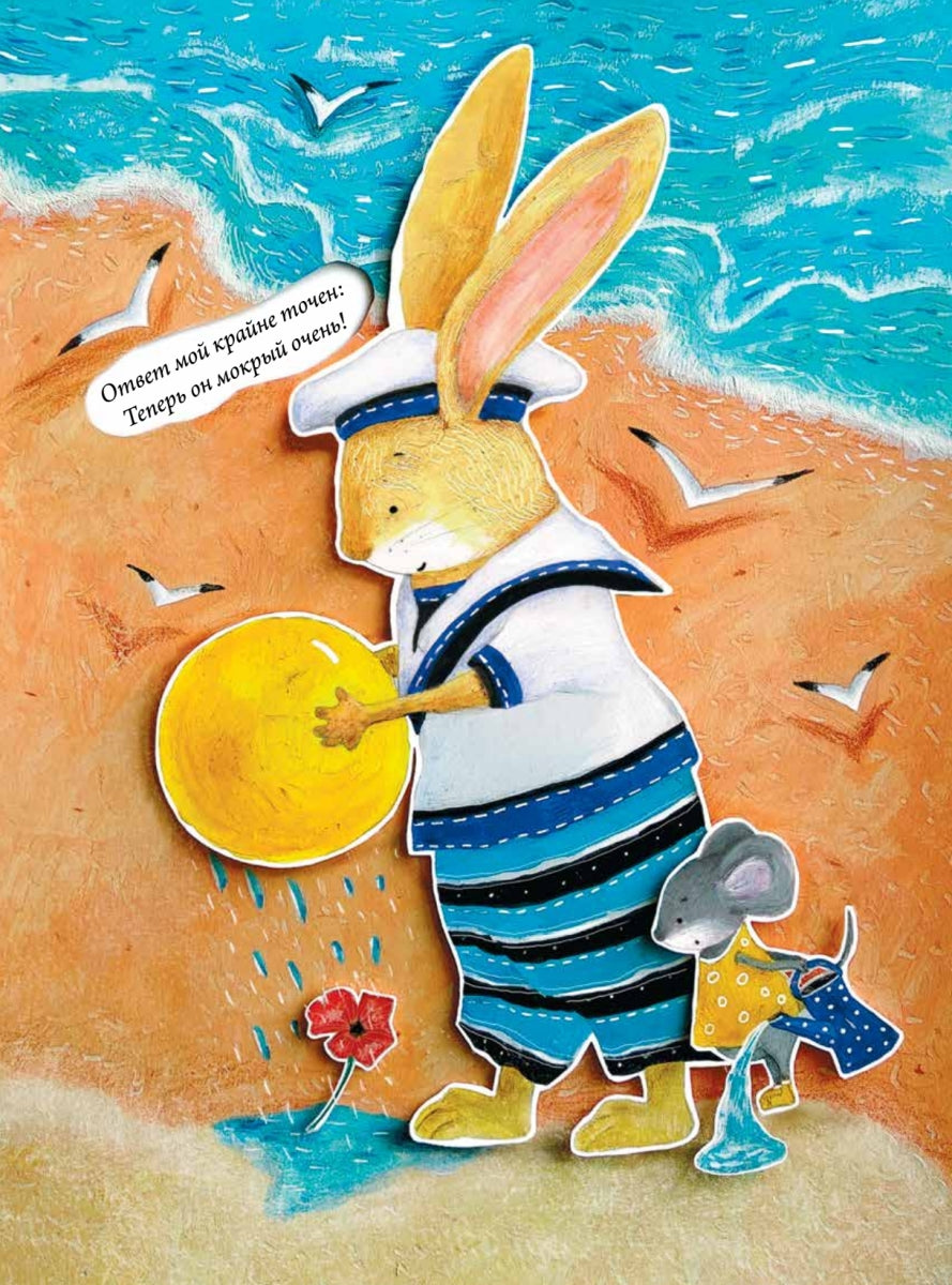 Загадайки. Книжка-смешинка. Анна Юдина