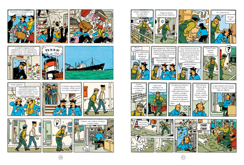 Тинтин в стране Черного золота. Приключения Тинтина. Эрже