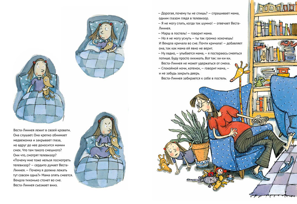 Спокойной ночи, Веста-Линнея! Туве Аппельгрен, Саволайнен Салла