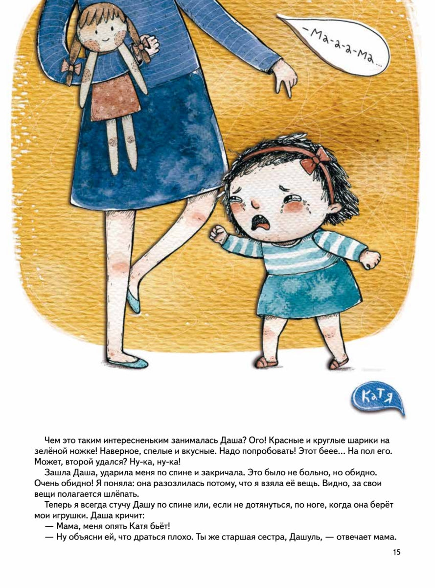 Сестра лучше, чем все карусели мира. Кристина Кретова