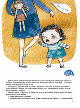 Сестра лучше, чем все карусели мира. Кристина Кретова