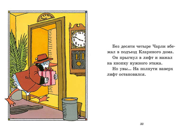 Чарли идет на день рождения. Квакенбуш Роберт