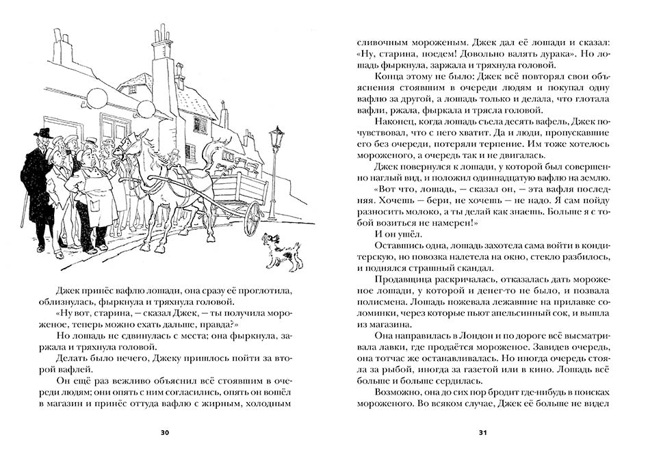 Приключения Ломтика. Берг Лейла
