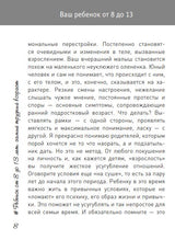 Ребенок от 8 до 13 лет: самый трудный возраст. Новое дополненное издание. Суркова Л.М.