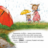 Не хочу купаться! Сказка для грязнуль. Капризный малыш. Женя Григорьева