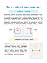 Развиваем интеллект. Тренажёр по скорочтению. Татьяна Копыльцова, Марина Клименко