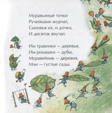 Салют из тысячи огней. Книжка-малышка. Д. Бурачевская