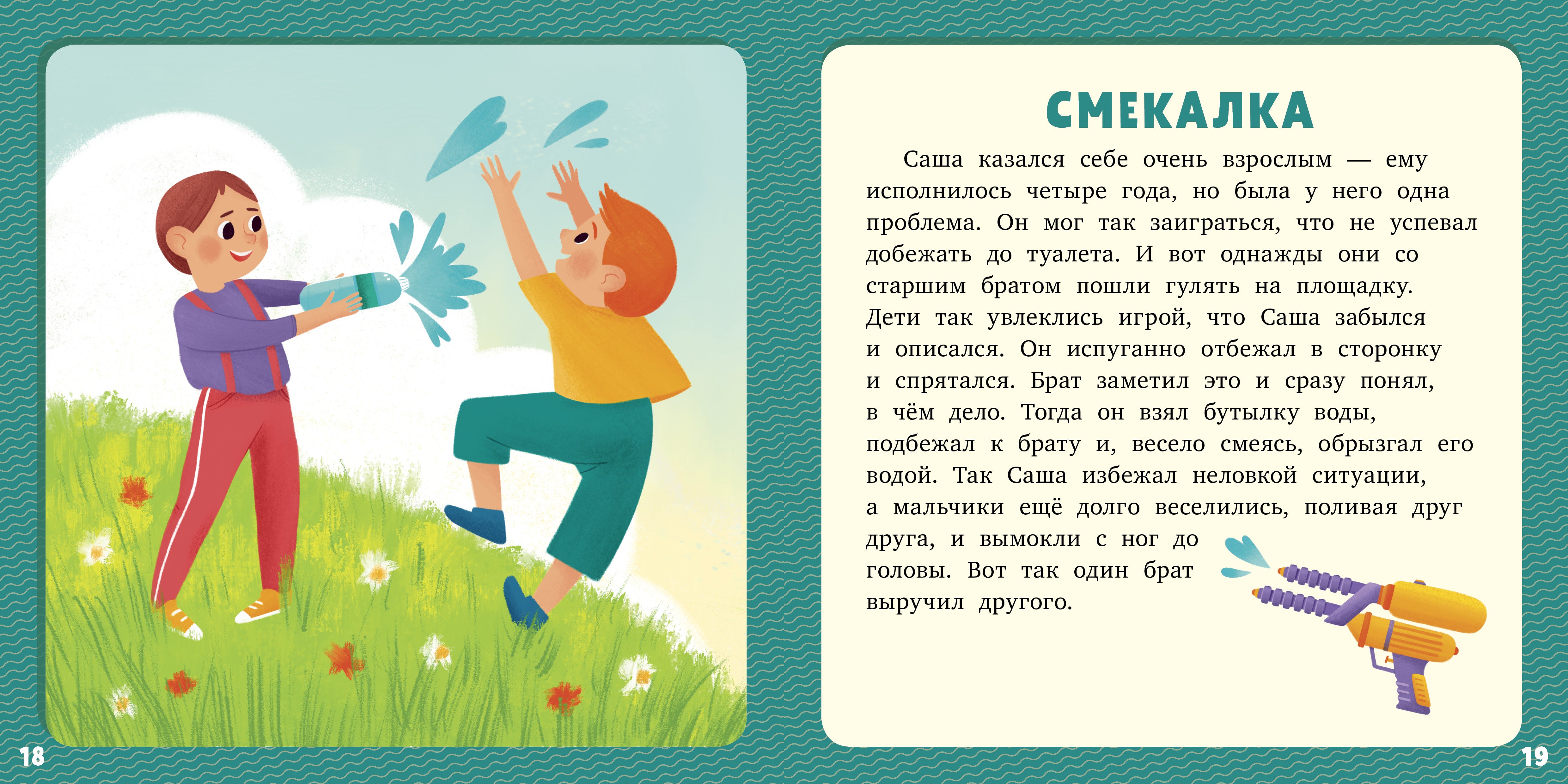 Первое чтение. 17 историй и сказок для первого чтения. Про братьев и сестер. Данилова Л.