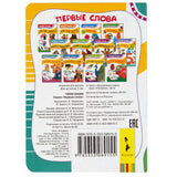 Герои сказок. Первые слова