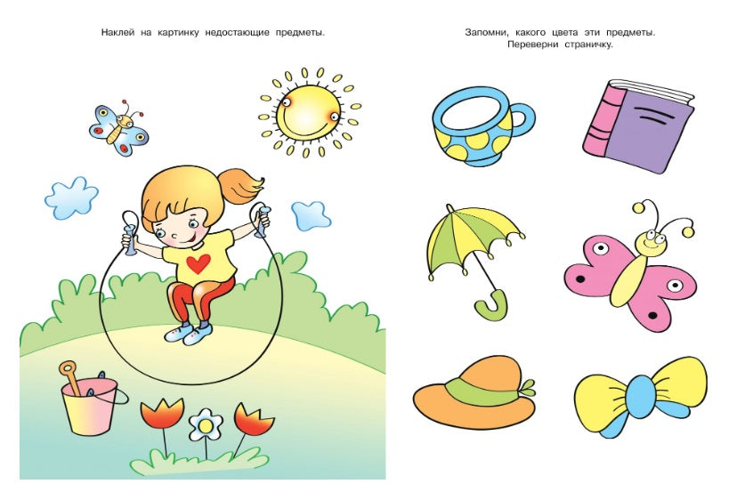 Развиваем память 5-6 лет. Ольга Земцова (серия Дошкольная мозаика)