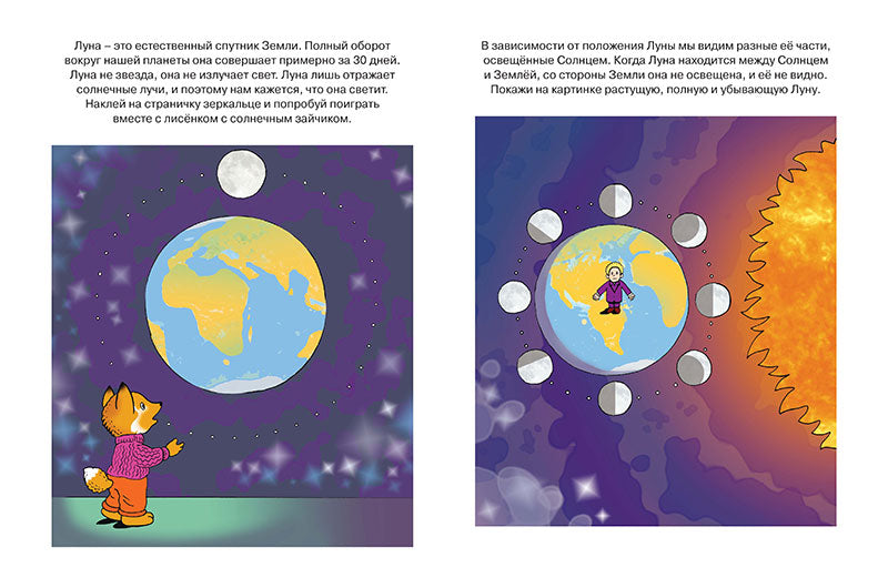 Знакомимся с природой 5-6 лет. Ольга Земцова (серия Дошкольная мозаика)