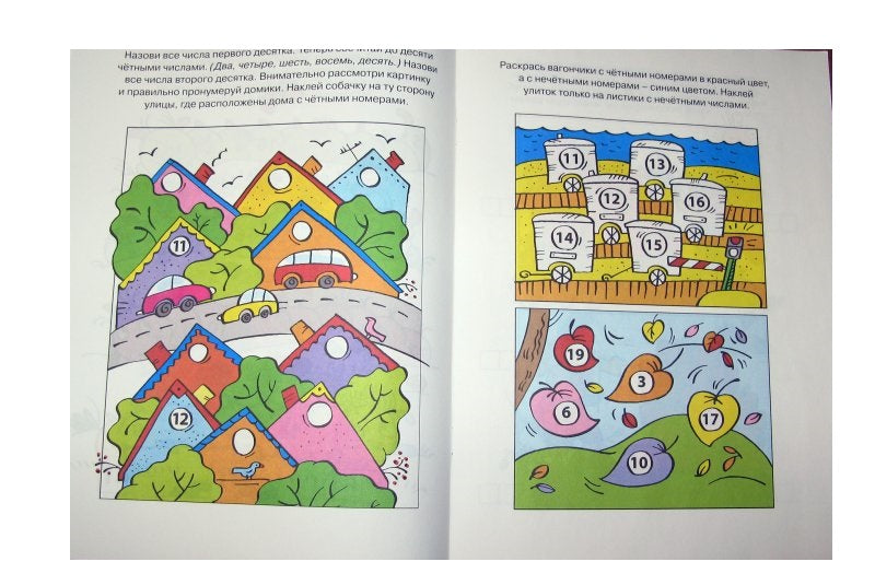 Цифры и счет 5-6 лет. Ольга Земцова (серия Дошкольная мозаика)