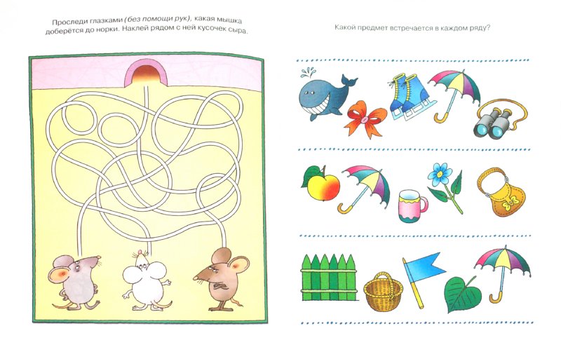 Развиваем внимание 5-6 лет. Ольга Земцова (серия Дошкольная мозаика)