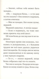 Спасибо! Тоон Теллеген