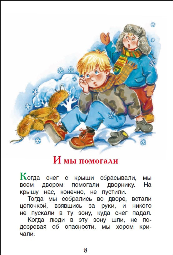 Тетрадки под дождем. Голявкин В. Внеклассное чтение