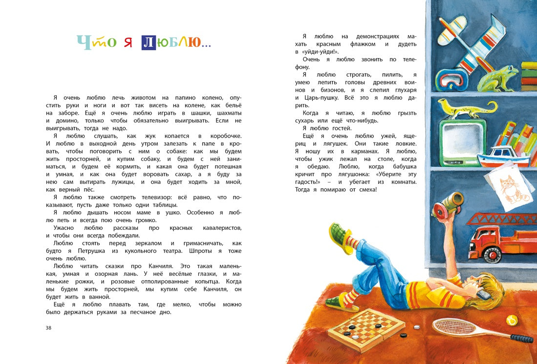 Большая книга рассказов. В. Драгунский (серия Большая книга)