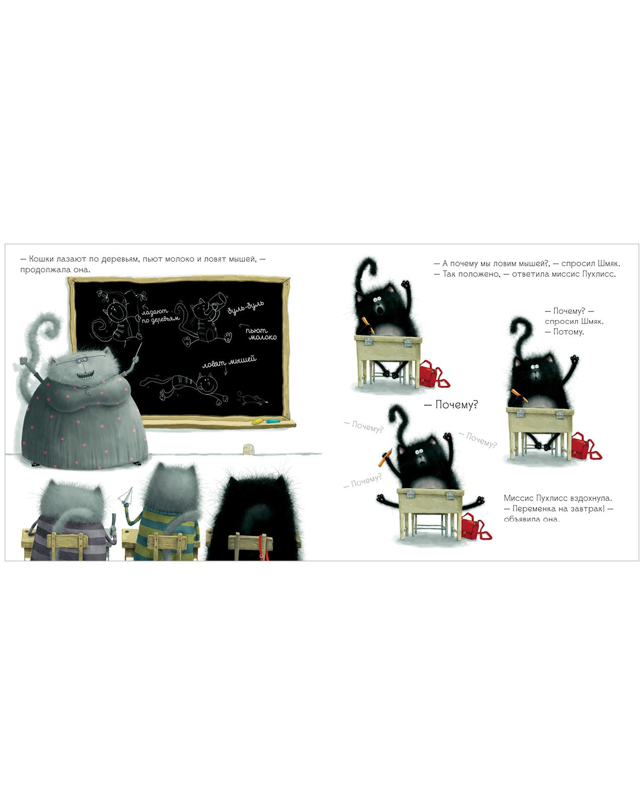 Котёнок Шмяк (мягкая обложка). Скоттон Роб