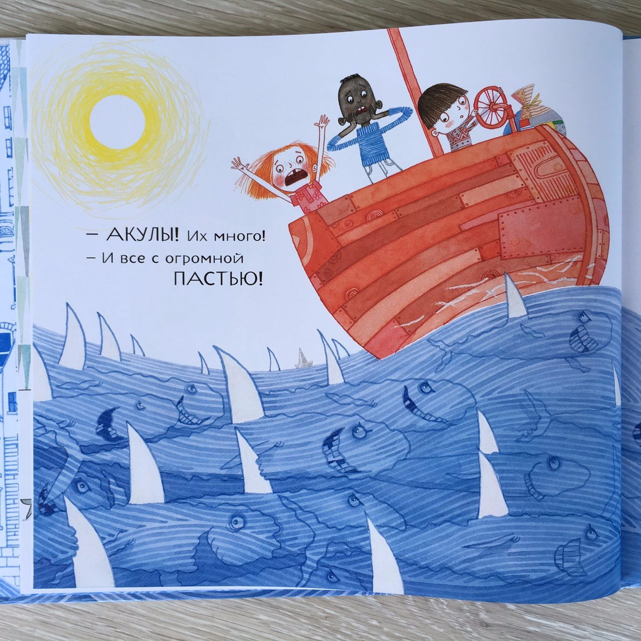 Джек и дерево Флумбрикос. Джулия Дональдсон