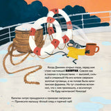 Поверь в мечту! Сказкотерапия для тревожных детей. Елена Сыч