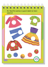 Умный блокнот. 80 задачек. Цветная мозаика. 3+