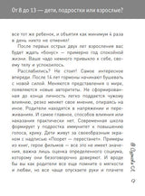 Ребенок от 8 до 13 лет: самый трудный возраст. Новое дополненное издание. Суркова Л.М.