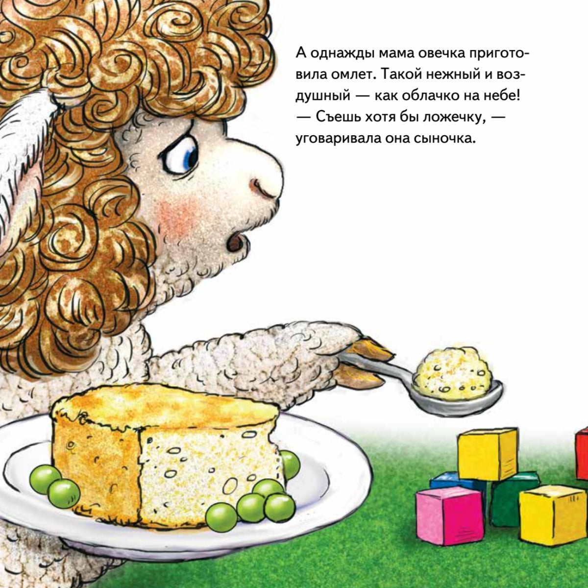 Не хочу есть! Сказка для малоежек. Капризный малыш. Женя Григорьева