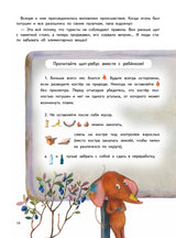 Приключения мышонка Недо на Ладоге. Географические сказки. Кристина Кретова