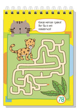 Умный блокнот. 80 лабиринтов для малышей. 4+